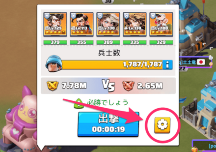 部隊にモニカを編成する方法