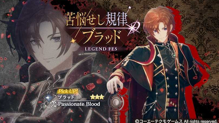 ブラッドディオーナガチャ