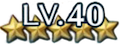 星5レベル40のアイコン