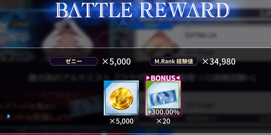 タガタメコラボユニット