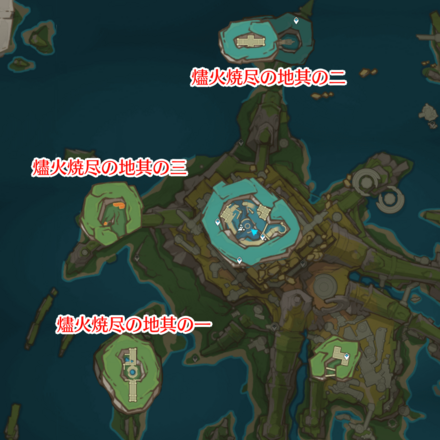 燼火焼尽の地地下マップ画像