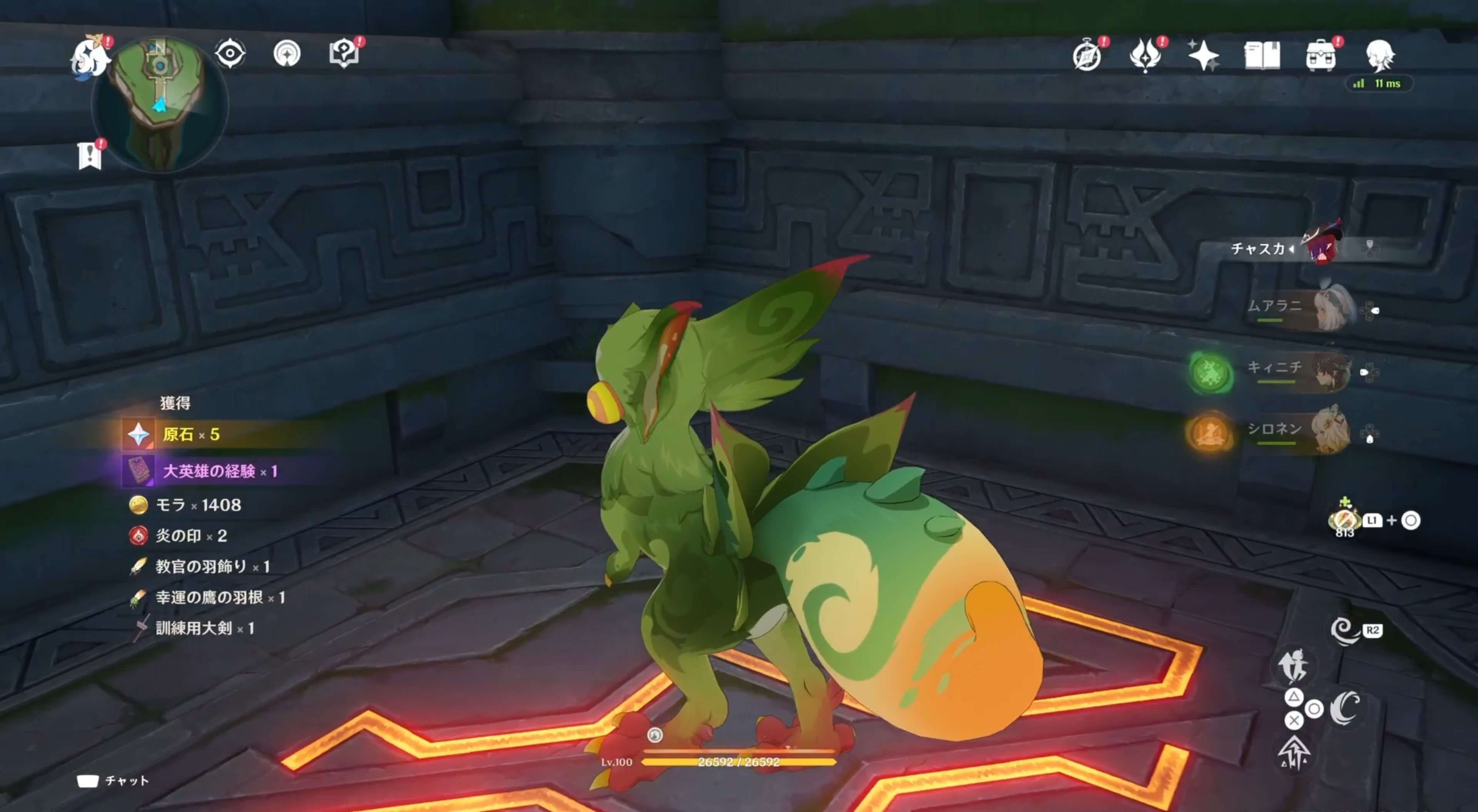 刻印の欠片を追いかける