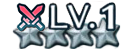星4レベル1のアイコン