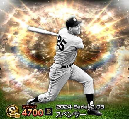 スペンサー画像