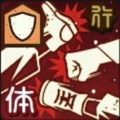 必祓の連撃画像