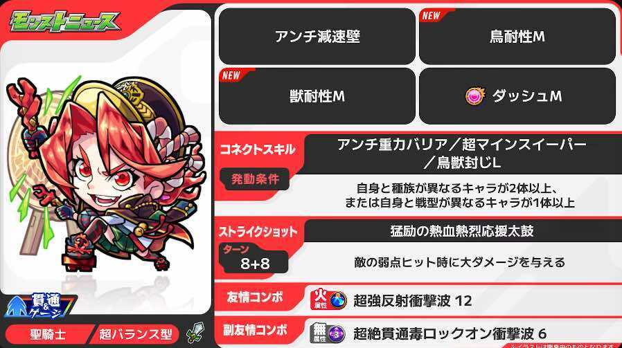 珊瑚ステータス