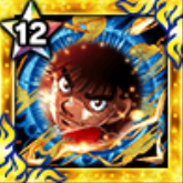 幕之内 一歩の絶心煌の画像