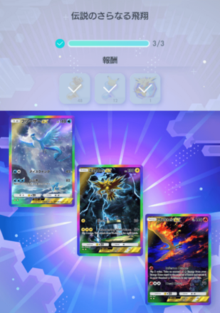 ミッションで入手可能