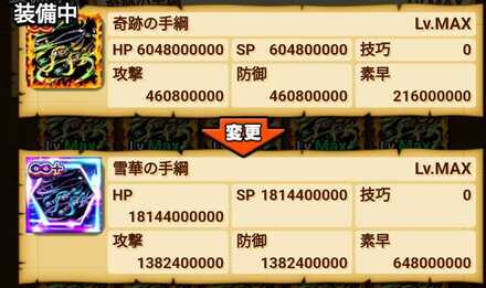 Screenshot_2024-11-21-15-59-49-540_jp.dgeg.dragonegg2-edit