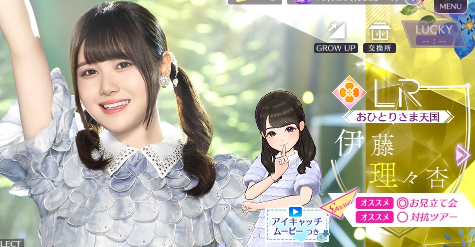 【おひとりさま天国】伊藤 理々杏の画像