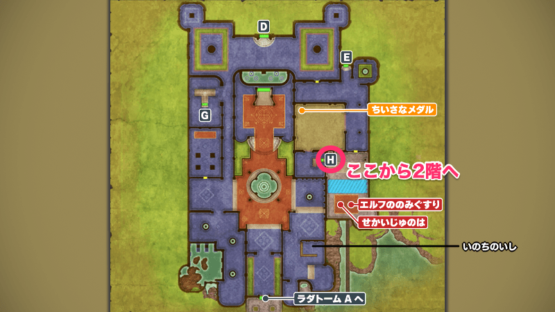 ラダトーム城_1階