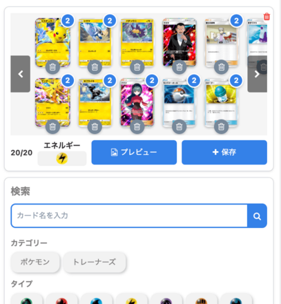 同じレシピを読み込める