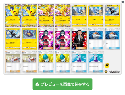 プレビュー保存