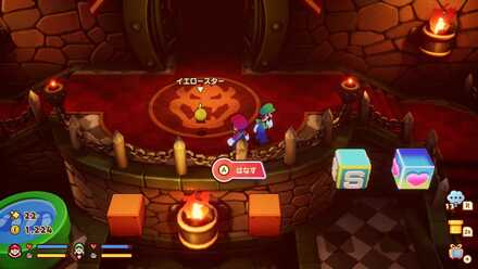 イエロースター