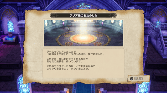 クリア後解放, size440x0