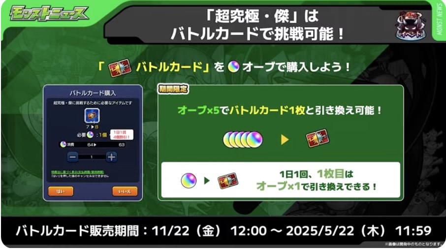 バトルカード 注意点