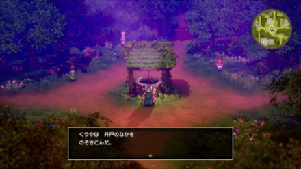 井戸の中に入る