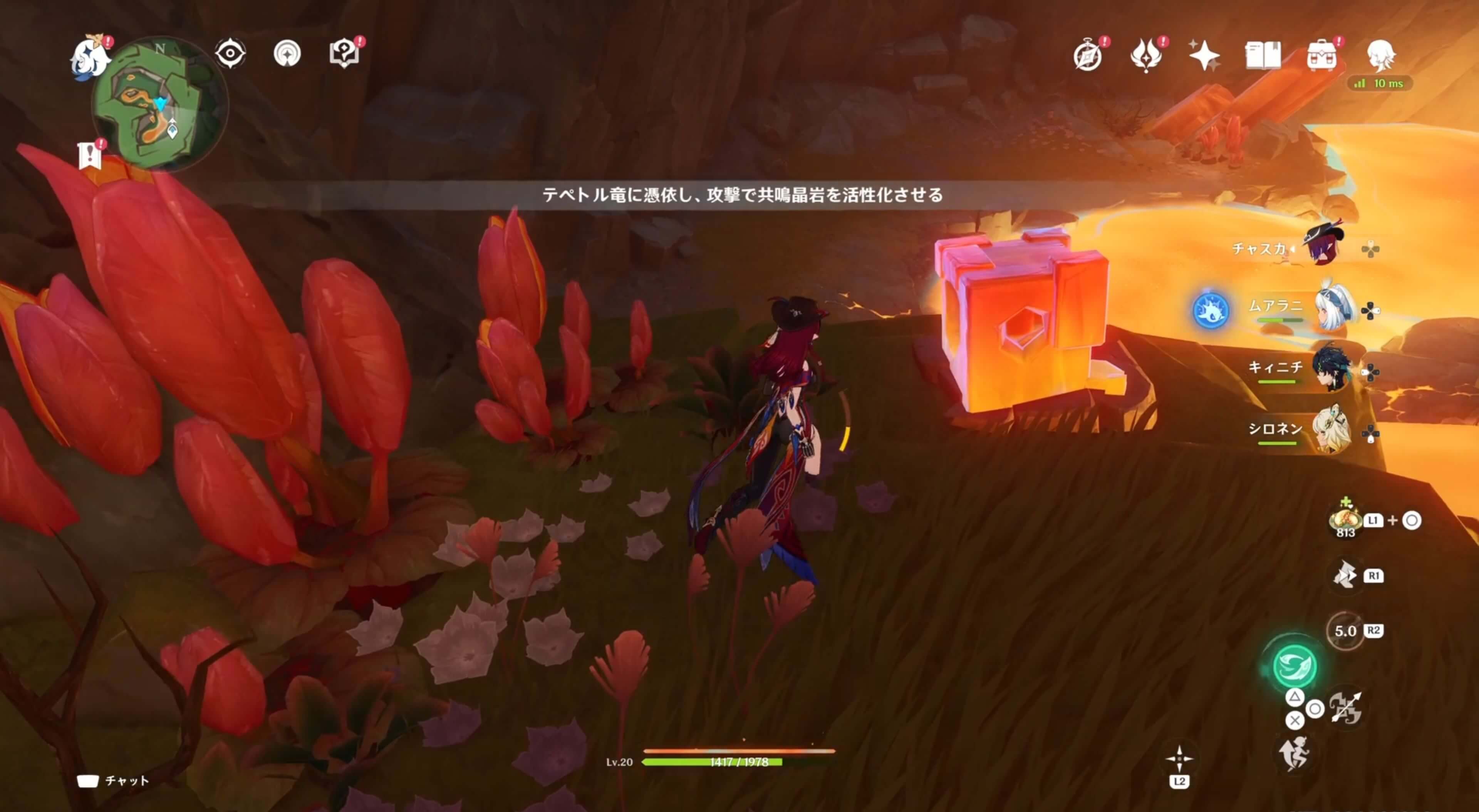 共鳴晶岩を活性化させる