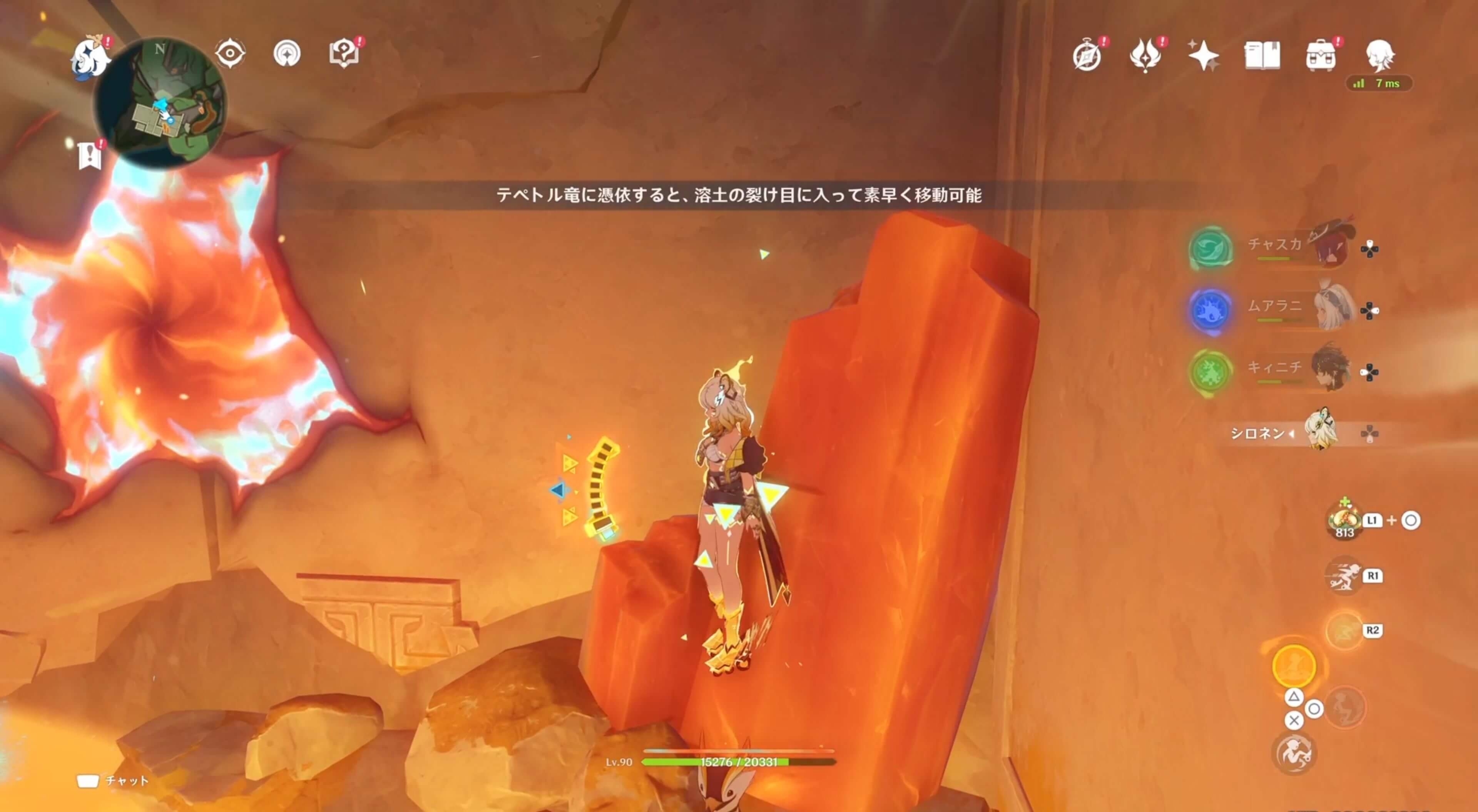 テペトル竜に憑依して壁を伝って登る