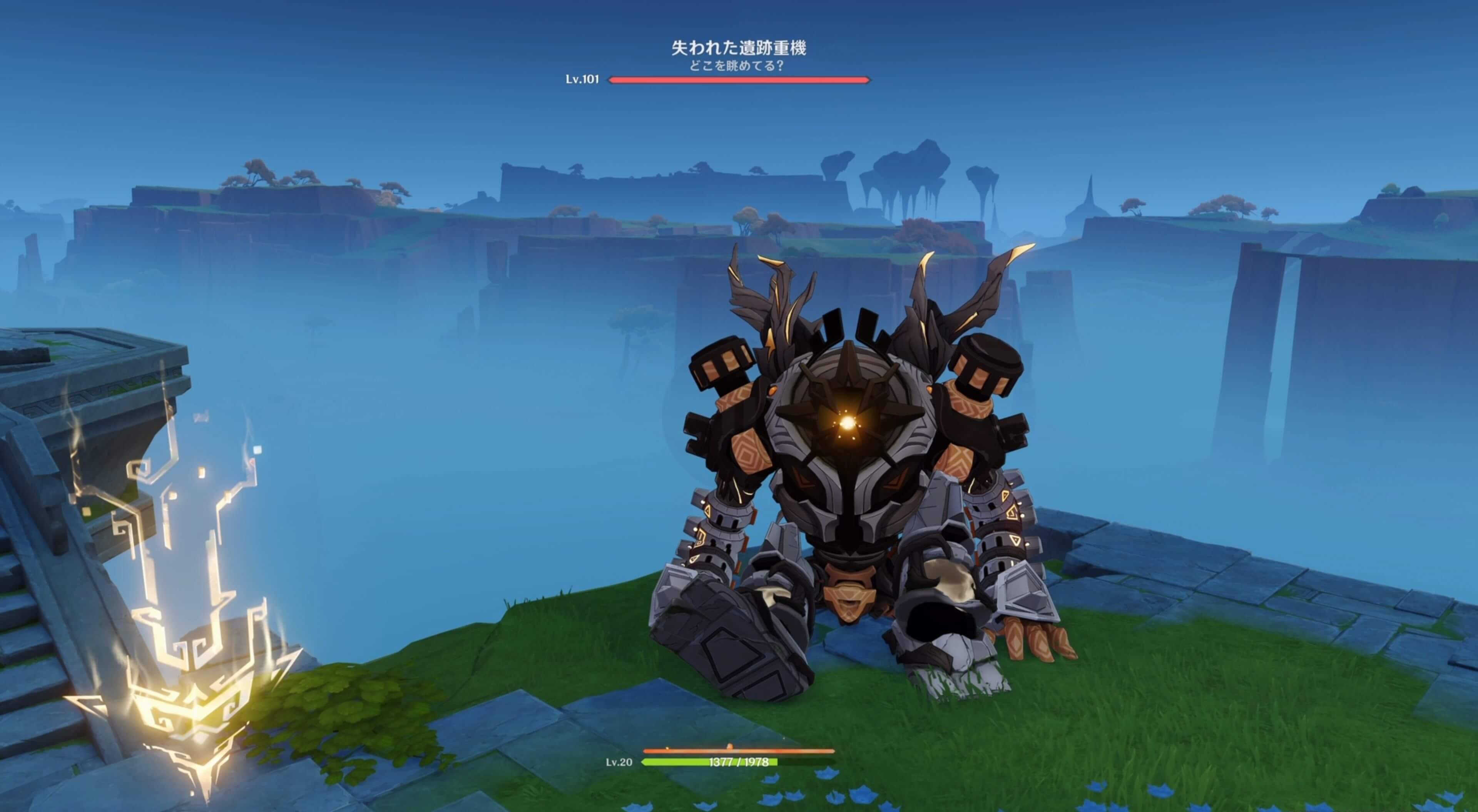 装置を起動すると遺跡重機が動き出す