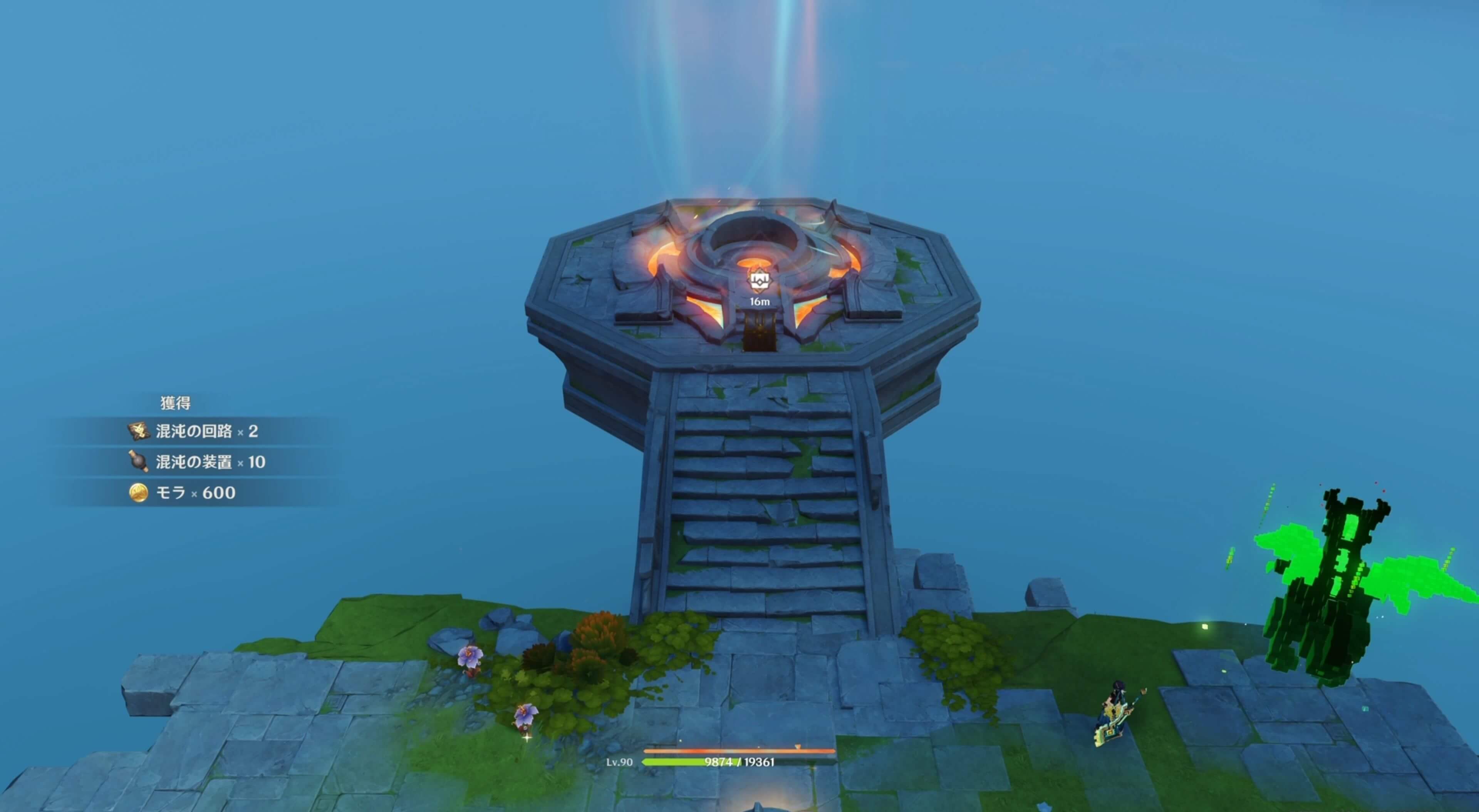 「秘源装置」が起動する