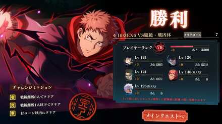 EX6新虎杖7ターン