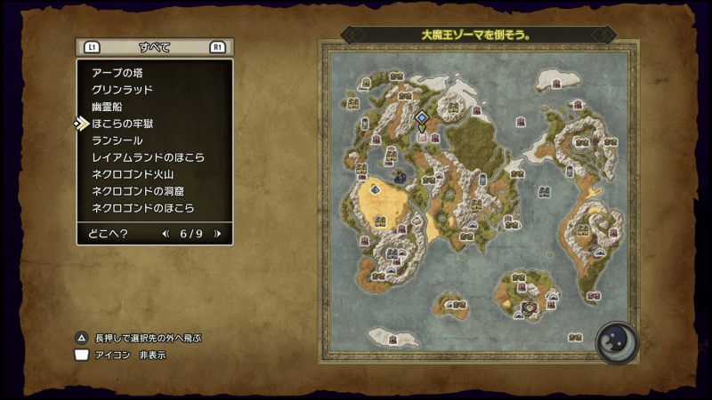 ダンジョンの外へ飛ぶ