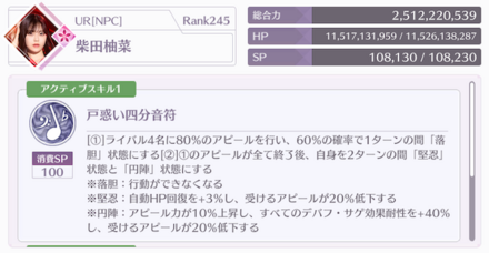 ステージ260以降はさらに敵が強化される