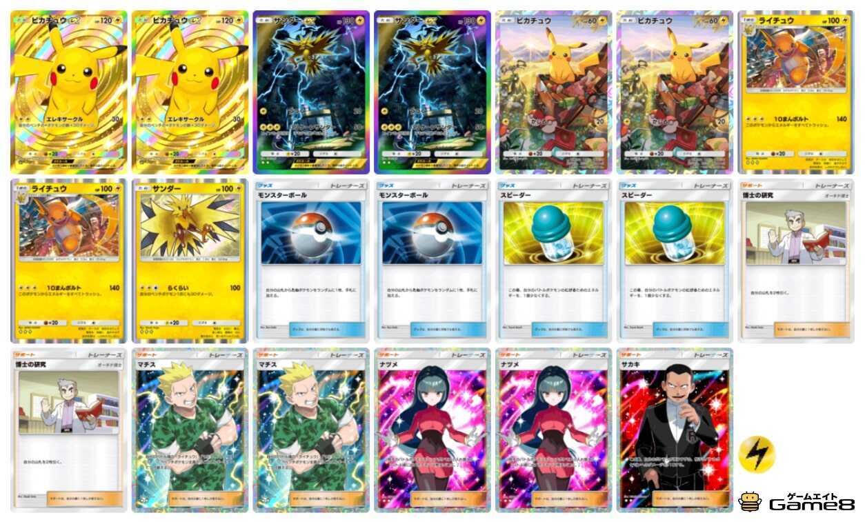 理想のデッキを作ろう