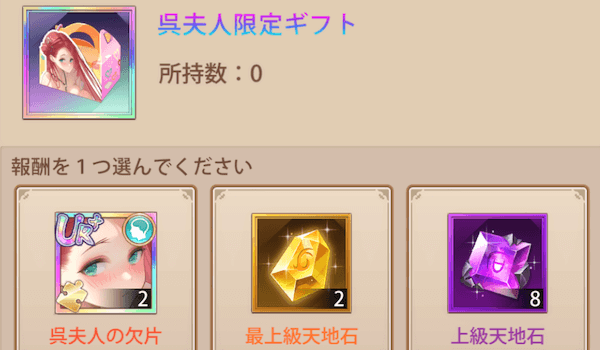 「幸運感謝祭」イベント武将