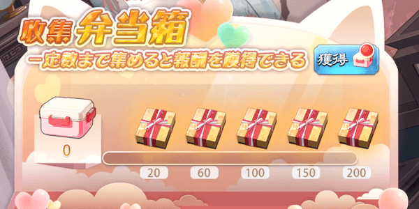 「幸運感謝祭」幸運感謝祭