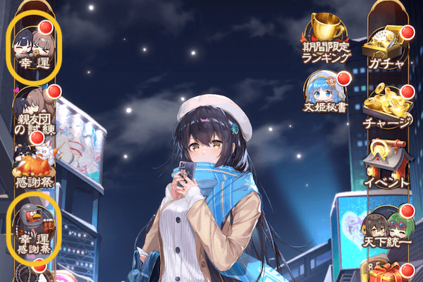 イベントへのアクセス方法