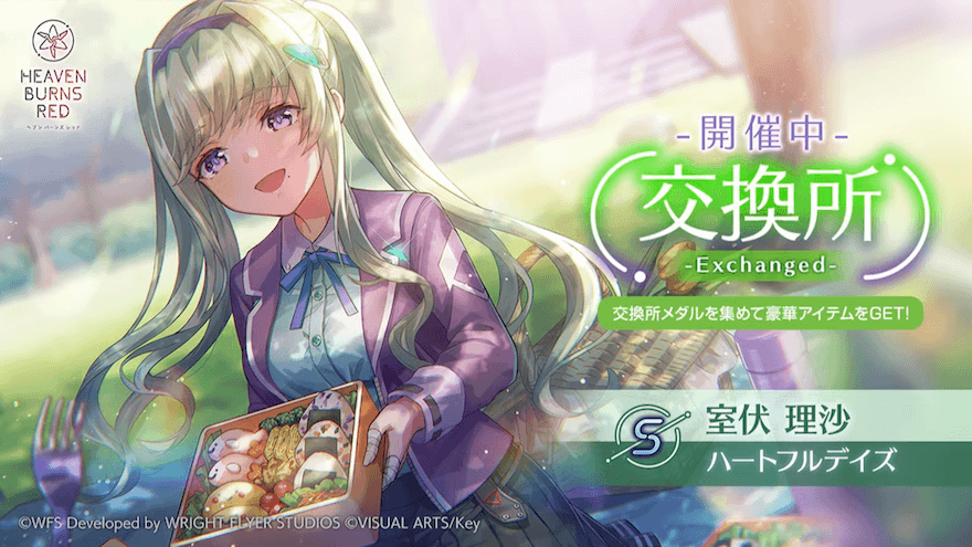 イベント「うみとら冒険譚」で配布