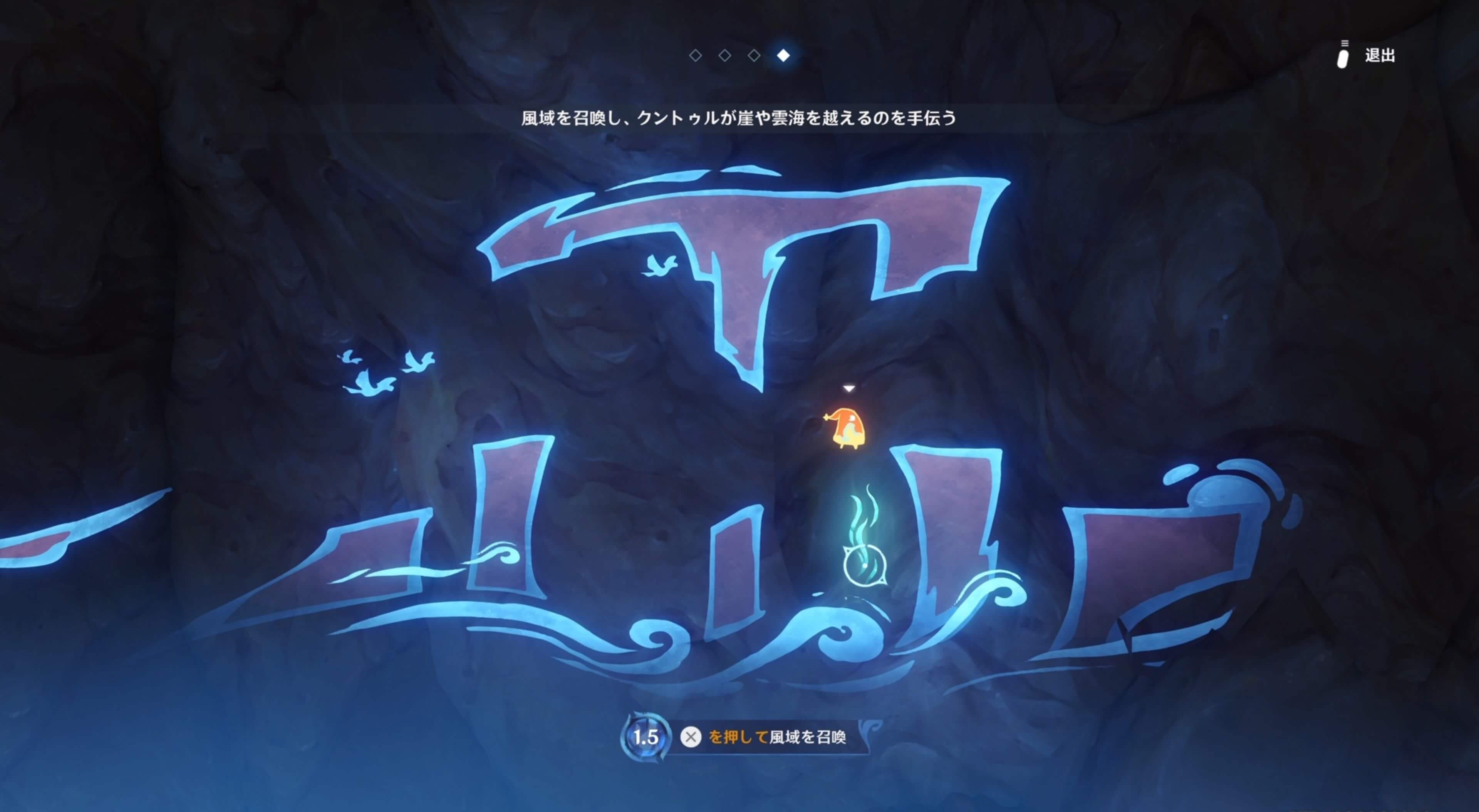 クントゥルとルーミのギミック4回目