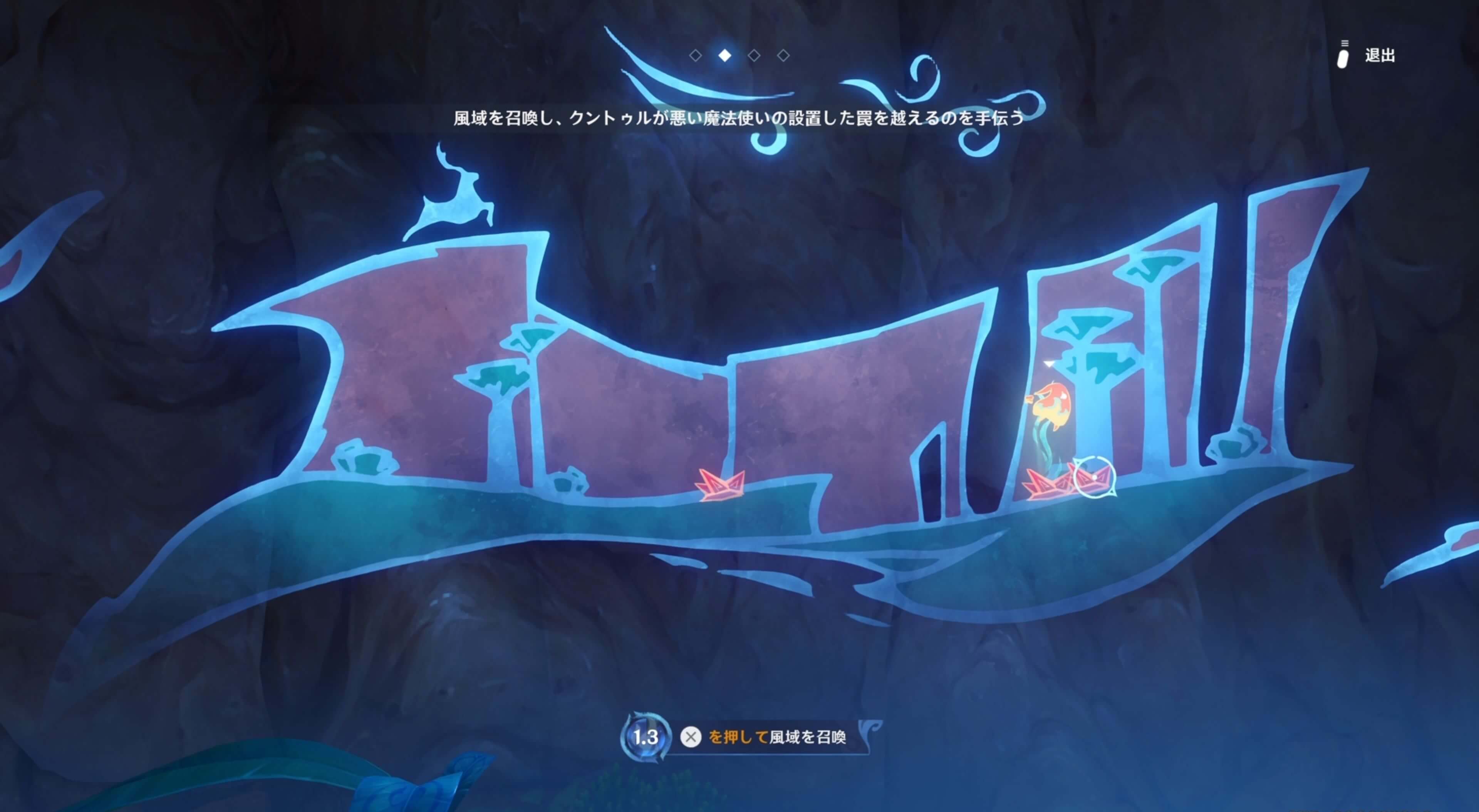 クントゥルとルーミのギミック2回目