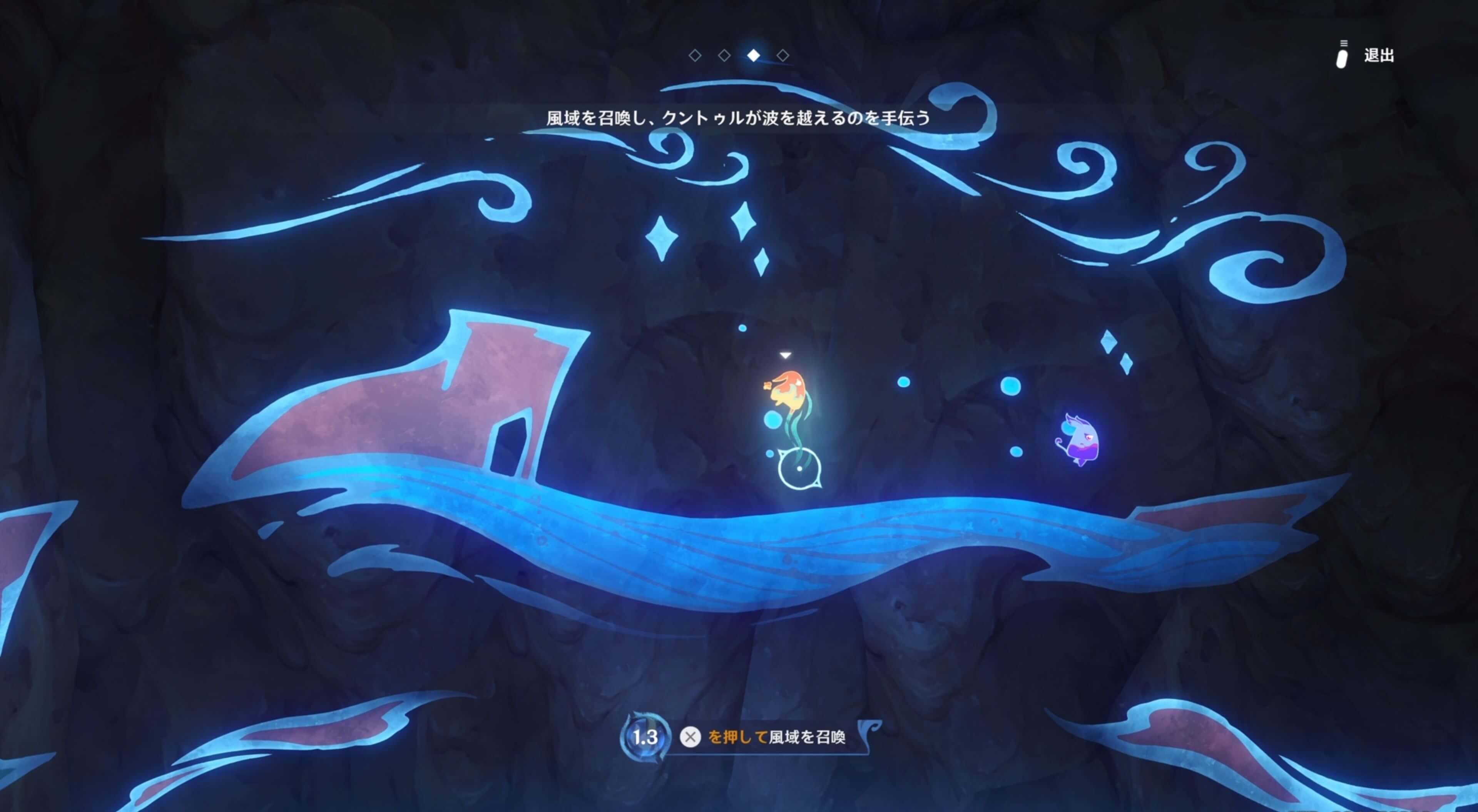 クントゥルとルーミのギミック3回目