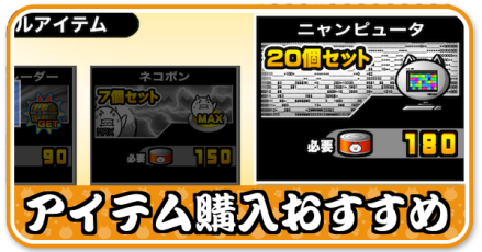 アイテムショップ 小バナー