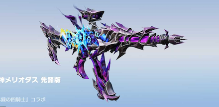 魔神メリオダス画像