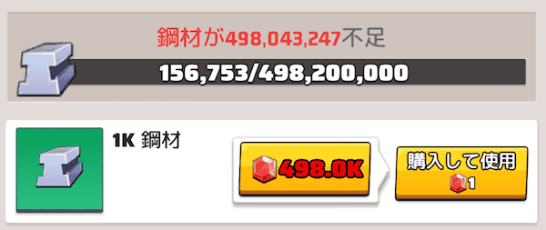 資源の直接購入