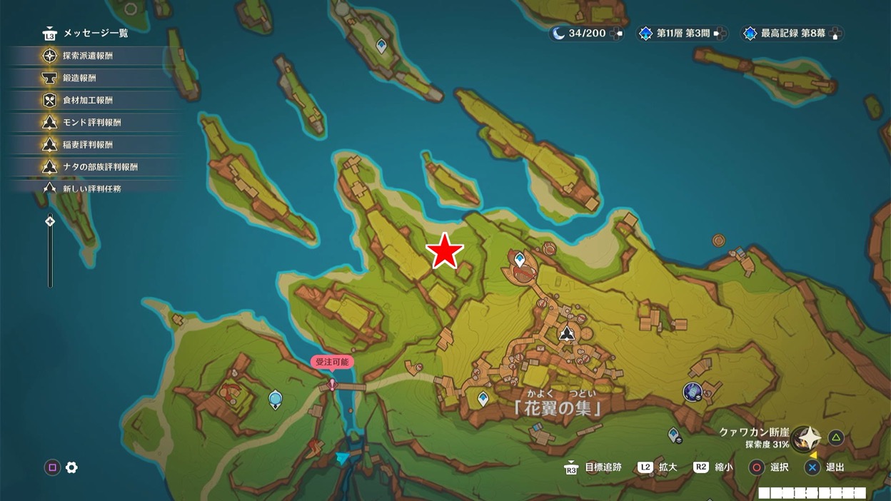 いつもそばにの場所