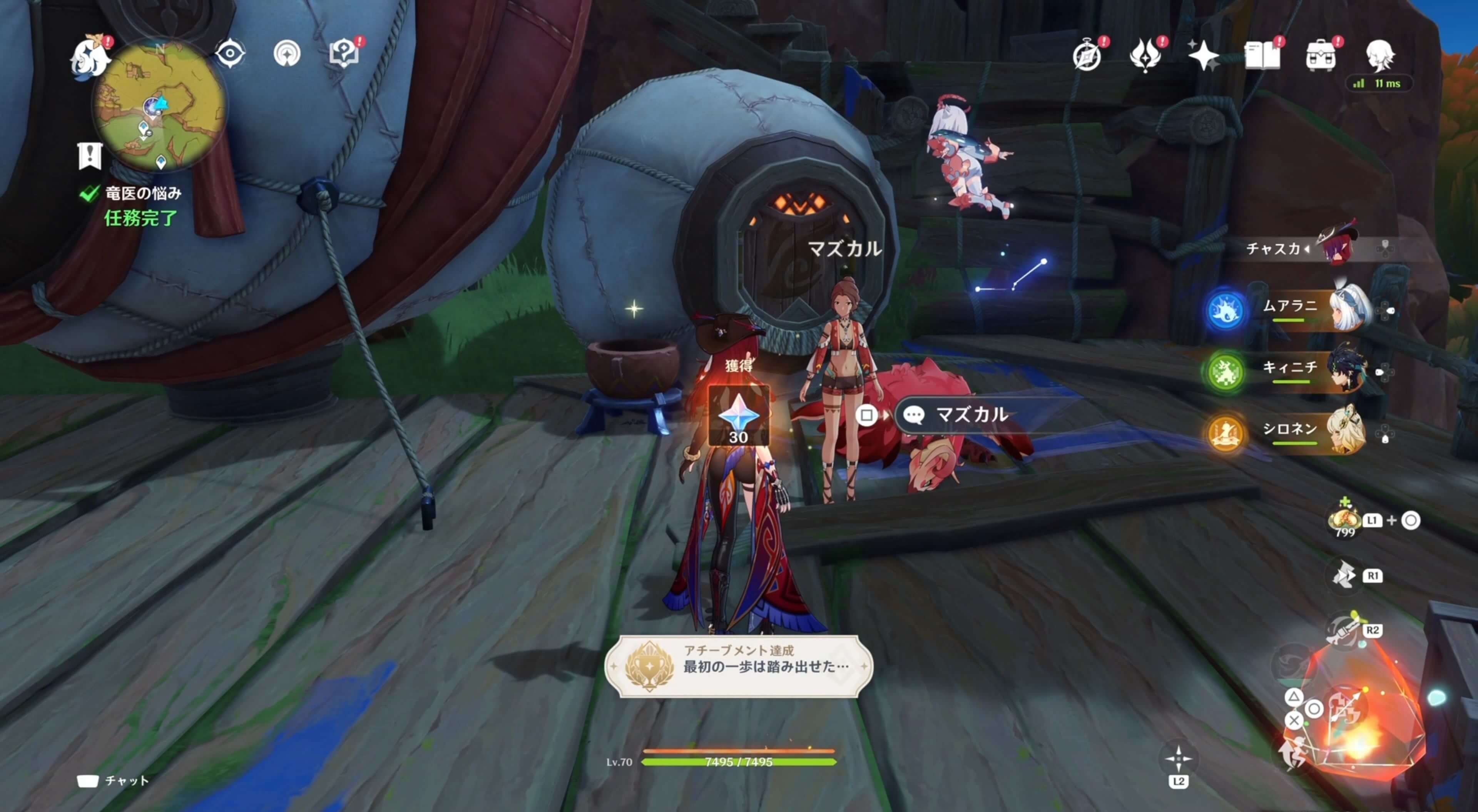 マズカルがいる場所に戻り会話すると任務クリア