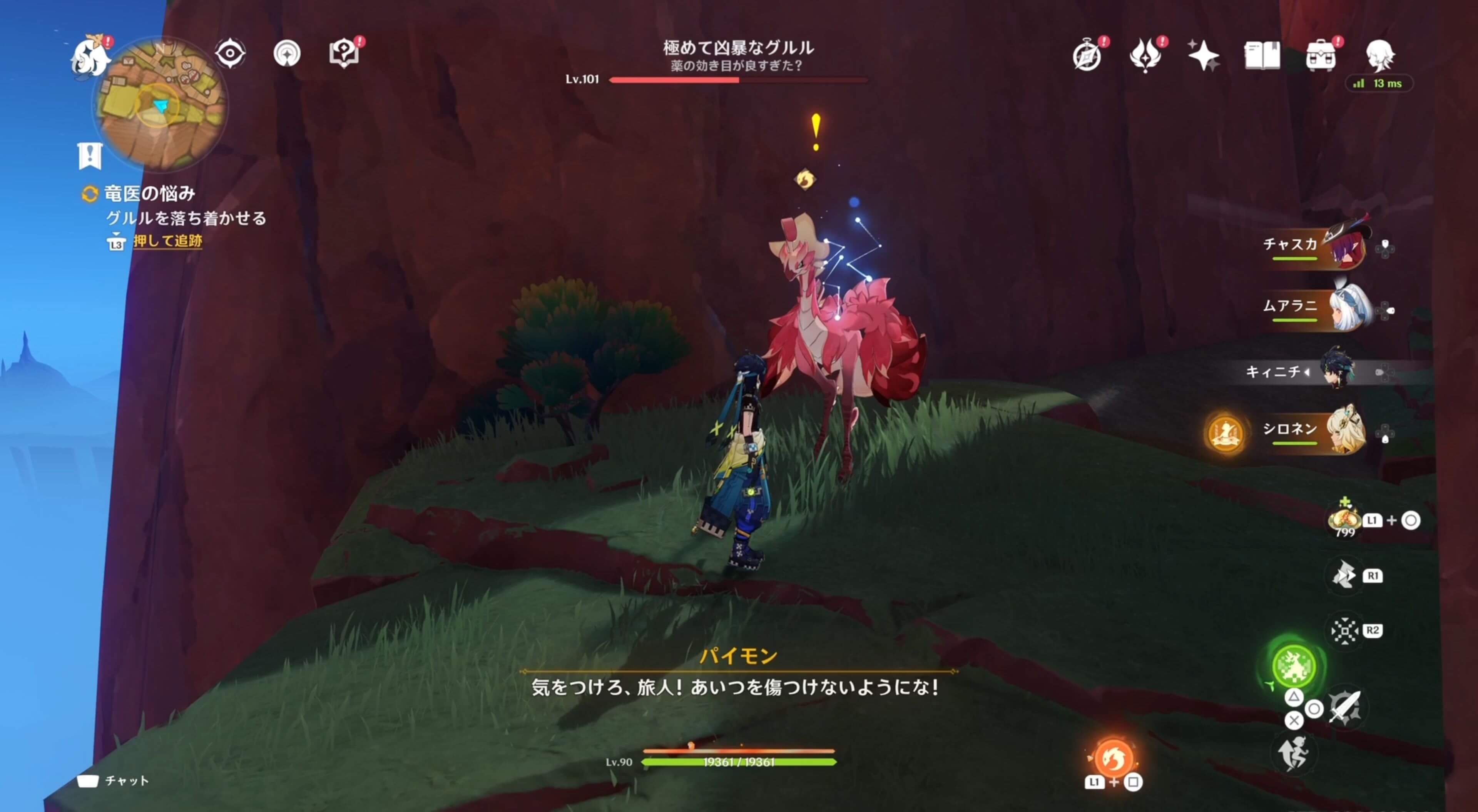 グルルが起き上がるため再度戦う