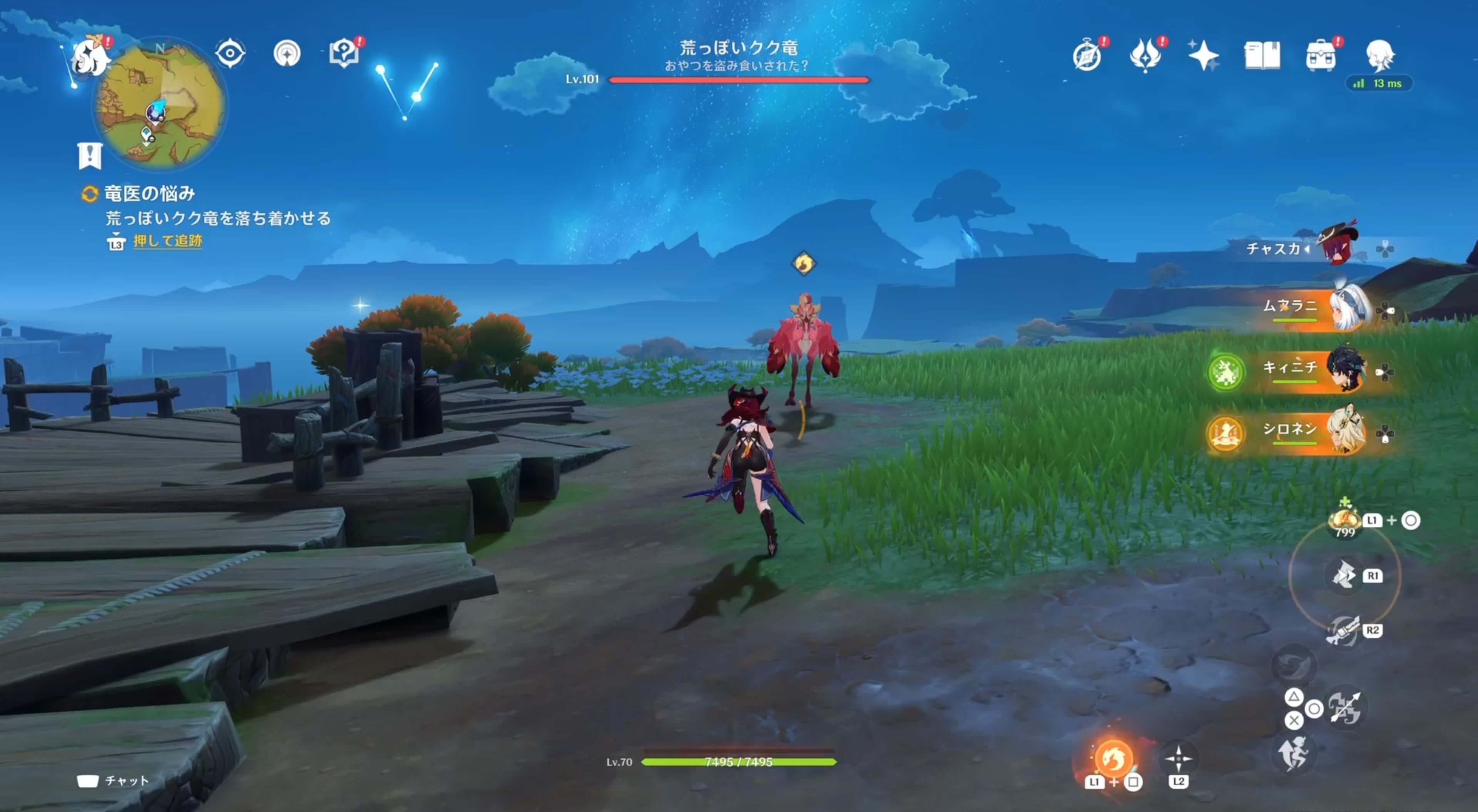 荒っぽいクク竜と戦う