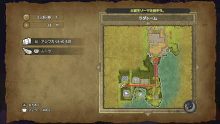 ラダトーム城に入る