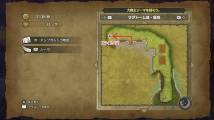 ラダトーム城裏庭