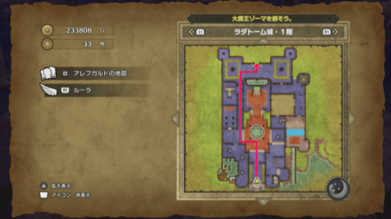 ラダトーム城1F