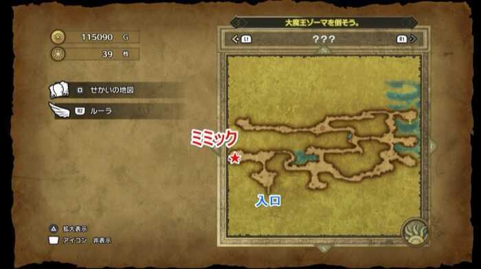 謎の洞窟1ミミック