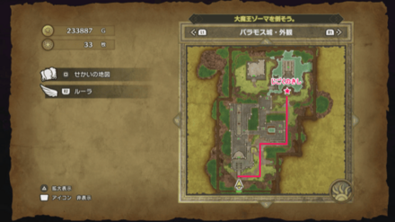 バラモス城外観