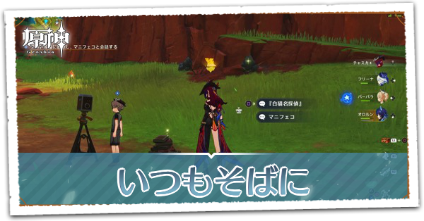 いつもそばにの画像