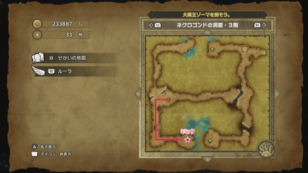 ネクロゴンドの洞窟3F